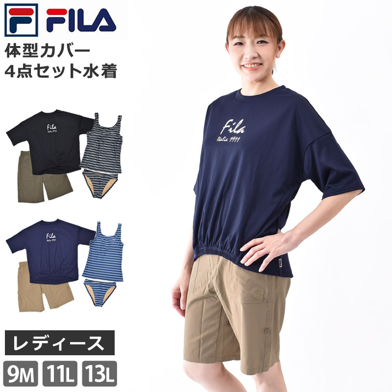 4点セット フィラ レディース 左袖ドット釦付き 半袖Tシャツ ビキニ