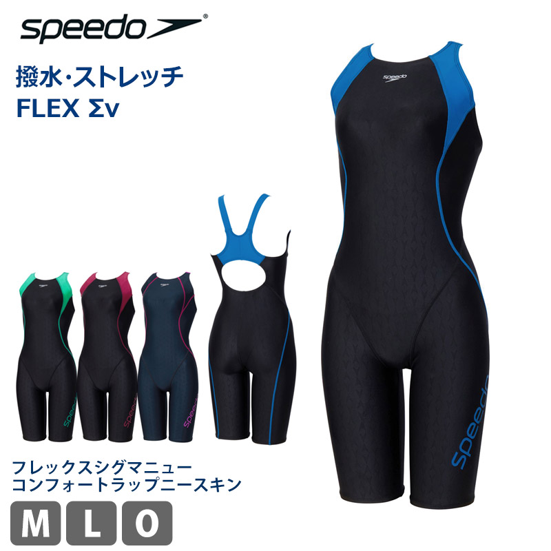 フィットネス水着 speedo スピード レディース フレックスシグマニューコンフォートラップニースキン オールインワン ワンピース 水着 4分丈 スイミング 水泳 競泳水着 練習用 プール 大きいサイズ ウィメンズ SFW12601 M L O 送料無料 返品交換不可 9,394円