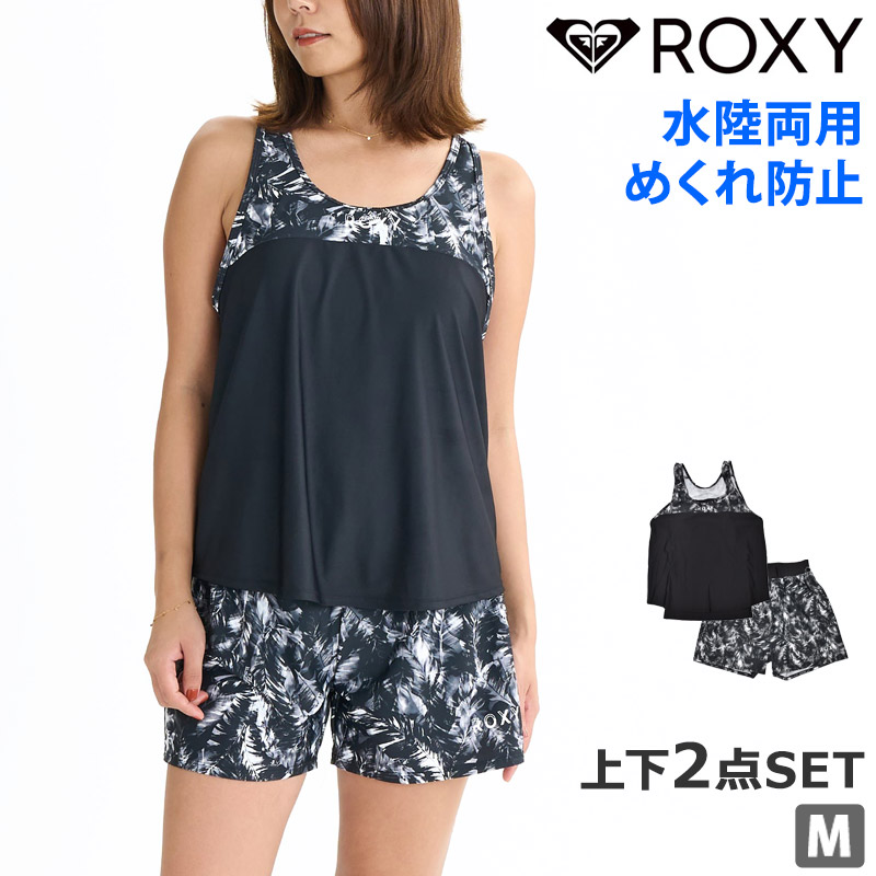 送料無料 フィットネス水着 レディース ROXY ロキシー 上下セット 水着 スイムウェア 体型カバー ゆったり トップス タンキニ キュロット ショートパンツ 上下 2点セット ブラトップ めくれ防止 水陸両用 ヨガ 水泳 リゾート KEEP SMILING RSW254501 ブラック M L 12,282円