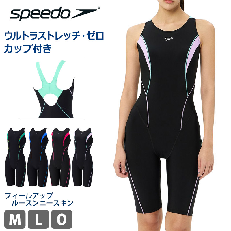 割り引き 10％OFF 貨物輸送無料 フィジカルフィットネス水泳着 レディース speedo す早さ 水泳着 ゆったり 濫りがわしい フィールアップルースンニースキン Loosen 競泳水泳着 オールインワン 水泳着 優勝杯付き添い人 衣装型 水浴び 引きくらべる パッド付き添い人 撥水 UVとり捨てる SFW12560 M L O 返品取り替えっこ不可