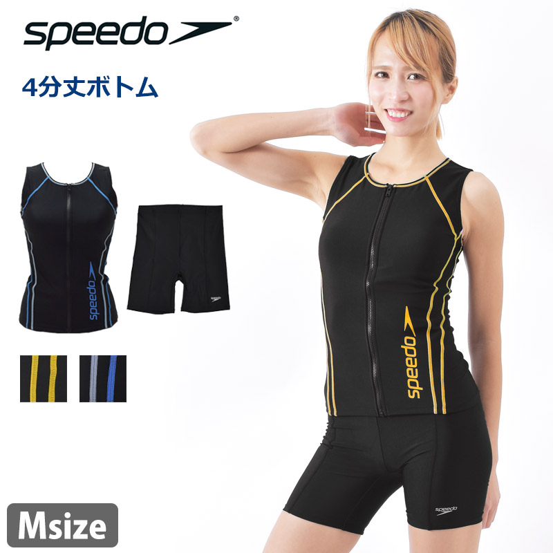 送料無料 フィットネス 水着 レディース speedo スピード セパレート 上下セット ラン型 Women's Separates V ウィメンズ セパレーツ 上下 水着 ライン 細見せ タンキニ 4分丈 ボトム スイミング 水泳 プール 大きいサイズ SFW22315V M L O XO 返品交換不可