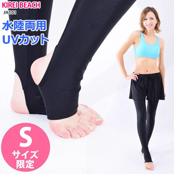サイズ限定 トレンカ 水着 低価格で大人気の Upf50 Uvカット スイムトレンカ ラッシュトレンカ マリンウェア ラッシュガード 体型カバー 送料無料 レギンス レディース 7s 小さいサイズ ママ水着 ネコポス Jh101bk