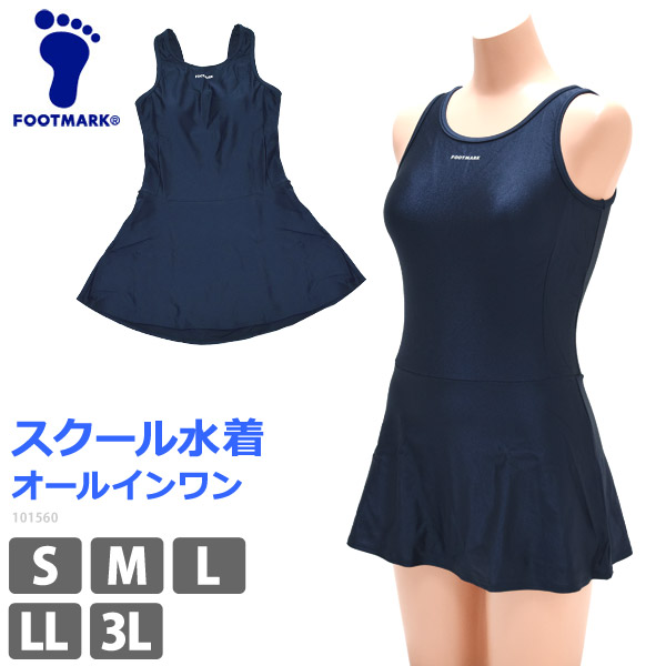 FOOTMARK 日本製 スクール水着 女子 ナイロン素材 競泳スタイル+spd