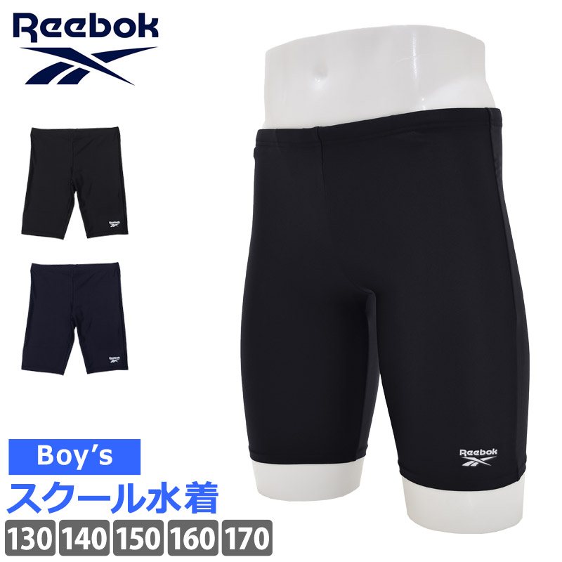 【楽天市場】送料無料 フィットネス水着 メンズ スパッツ型 Reebok