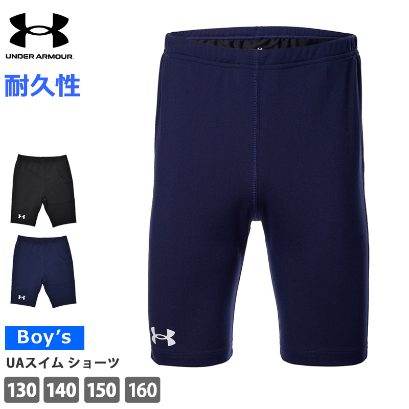 キッズ　男の子　アンダーアーマー　adidas まとめ売り　150 160 6001930-top-ba.jpg