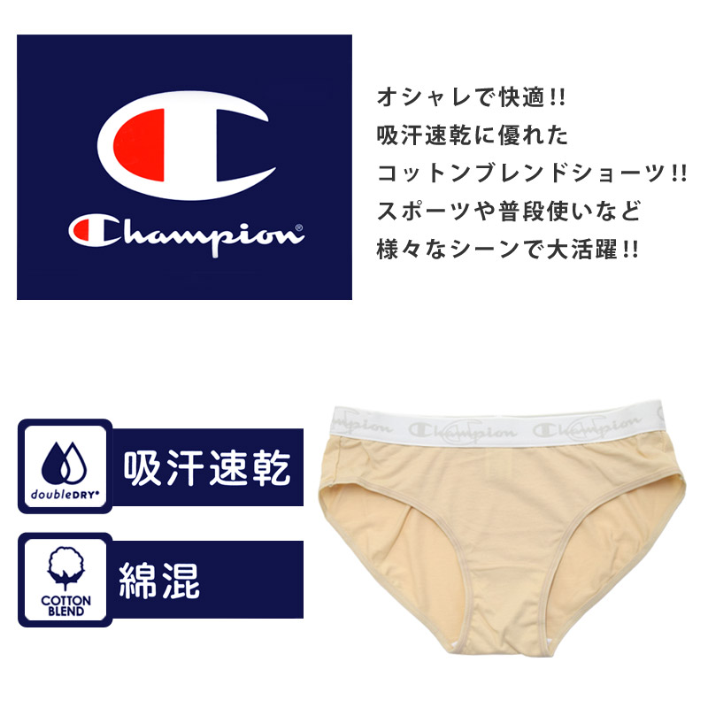 ショーツ レディース ウィメンズ コットンブレンド インナー Champion ブランド ロゴ アンダーウェア チャンピオン
