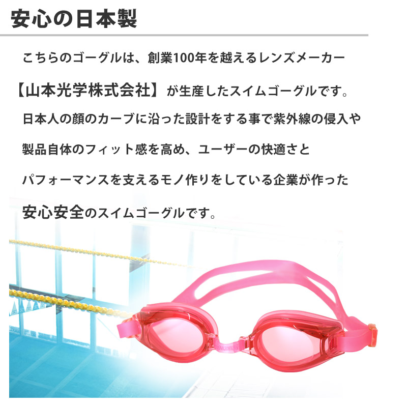 楽ギフ_包装】 キッズ スイムゴーグル 日本製 ゴーグル 水泳 小学生用 6〜12才 UVカット くもり止め こども用 SPALDING  スポルディング 水中眼鏡 スタンダードモデル 水中メガネ スクール 水着 小物 スイミング 男女兼用 SPSJ-152 spsj152 ネコポス  送料無料 qdtek.vn