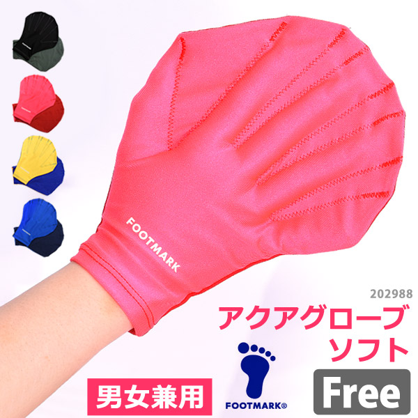 楽天市場】アクアグローブ ソフト FOOT MARK フットマーク 男女兼用