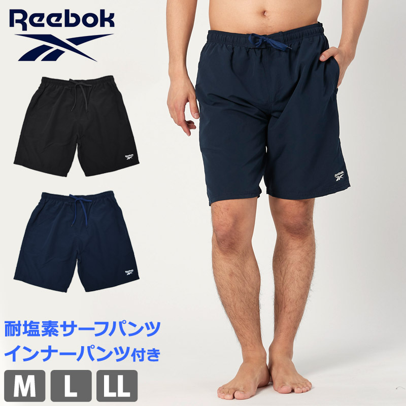 楽天市場 期間限定30 Off サーフパンツ メンズ 水着 インナーパンツ付き サーフトランクス Reebok リーボック 男性用 ハーフパンツ スイムボトム スイミング スイムウェア 水着 耐塩素 サポーター一体型 パパ水着 ブラック ネイビー M L Ll 4700 ゆうパケット送料