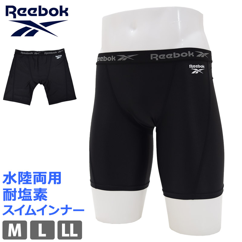 楽天市場 メンズ 水着用 インナーパンツ ボクサーパンツ型 サポーター Reebok リーボック 男性用 Boxサポーター 下着 スポーツウェア アンダーウェア スパッツ 紳士 スポーツインナー スイミング スイムウェア ブラック 黒 M L Ll 47 ゆうパケット発送 Beach Angel