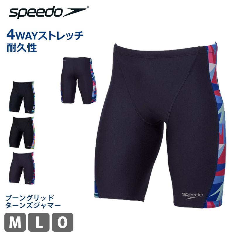 送料無料 speedo スピード メンズ 競泳水着 練習用 ブーングリッドターンズジャマー TurnS ターンズ 耐久性 ストレッチ レッグ丈 水着 水泳 スイミング フィットネス水着 スイムウェア 男性用 紳士 ウエア ST62605 M L O メール便 返品交換不可