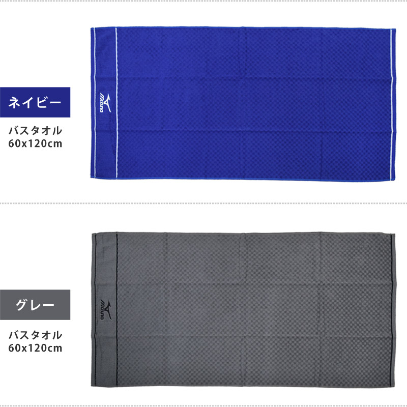バスタオル 綿100％ 無地 スポーツタオル タオル スポーツ プールタオル 刺繍デザイン ネコポス タオル 60×120サイズ ジョギング 部活  ランニングタオル 海 mizuno-towel-bt ミズノ スポーツブランド mizuno スイミング プール 発送 タオル |  freireoliveira.com.br
