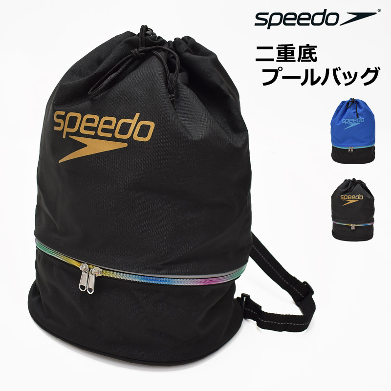 楽天市場】【10％OFFクーポン対象】スピード Speedo 水泳バッグ