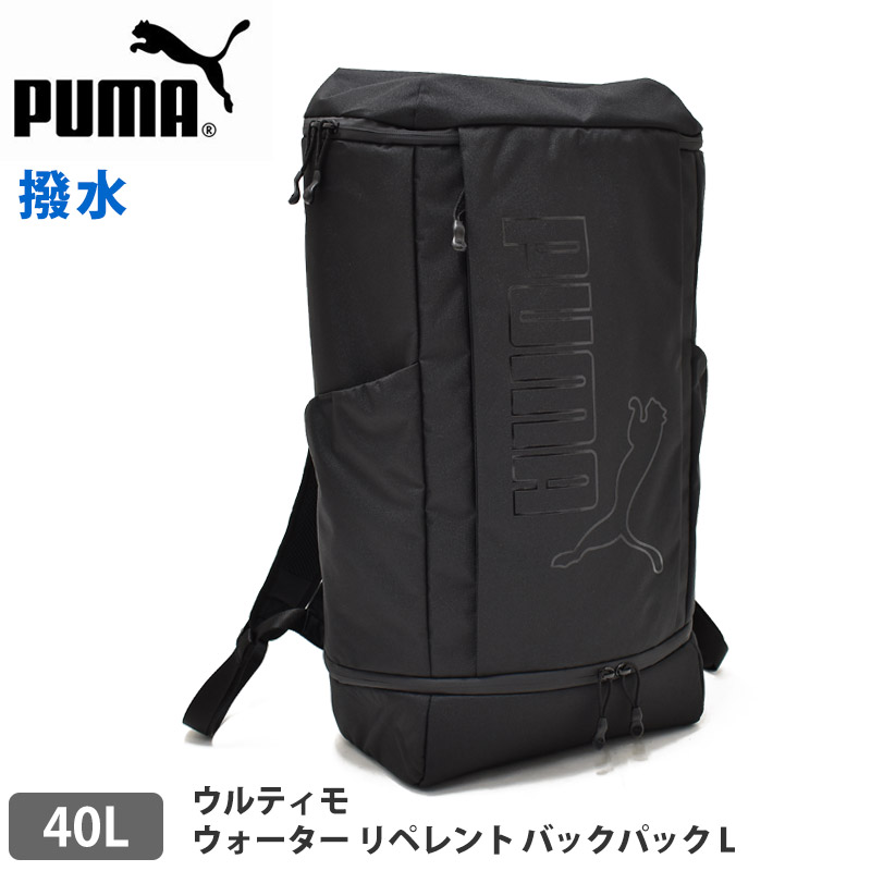 PUMA ピューマ ウルティモ お水 リペレント うしろ側容器に並べる L 40L 撥水 真四角御徒面子 背嚢 御徒面子 デイパック アウトドア 運動競技 ブランド名 ロゴタイプ プーマキャット メンズ レディース ユニ一発やる 大静電容量 ダブルジップ シューズ衣嚢 092780 貨物輸送無料