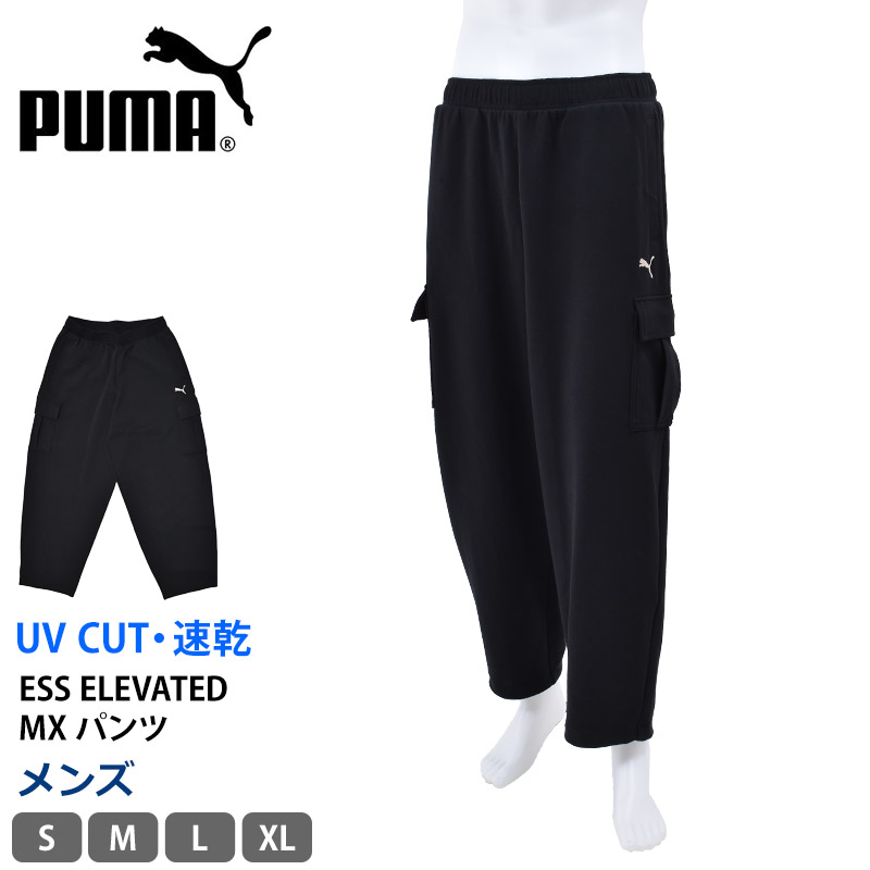 PUMA ピューマ メンズ カーゴパンツ ESS ELEVATED MX ズボン下 下つ方 エッセンシャル エレベーテッド 猫 ロゴタイプ 綿織物 MIX CLOTH 693735 S M L XL 貨物輸送無料