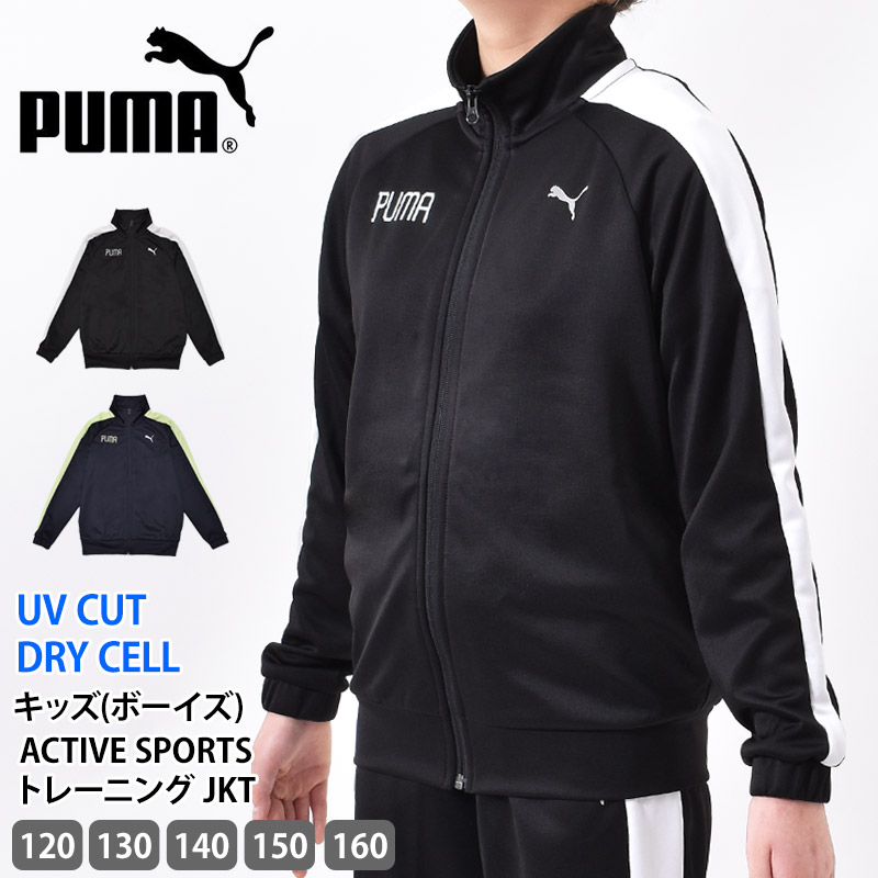 PUMA プーマ ジャージ トップス キッズ 男子 ACTIVE SPORTS トレーニング ジャケット ボーイズ トラックジャケット ロゴ プーマキャット スポーツウェア 694595 120 130 140 150 160 送料無料