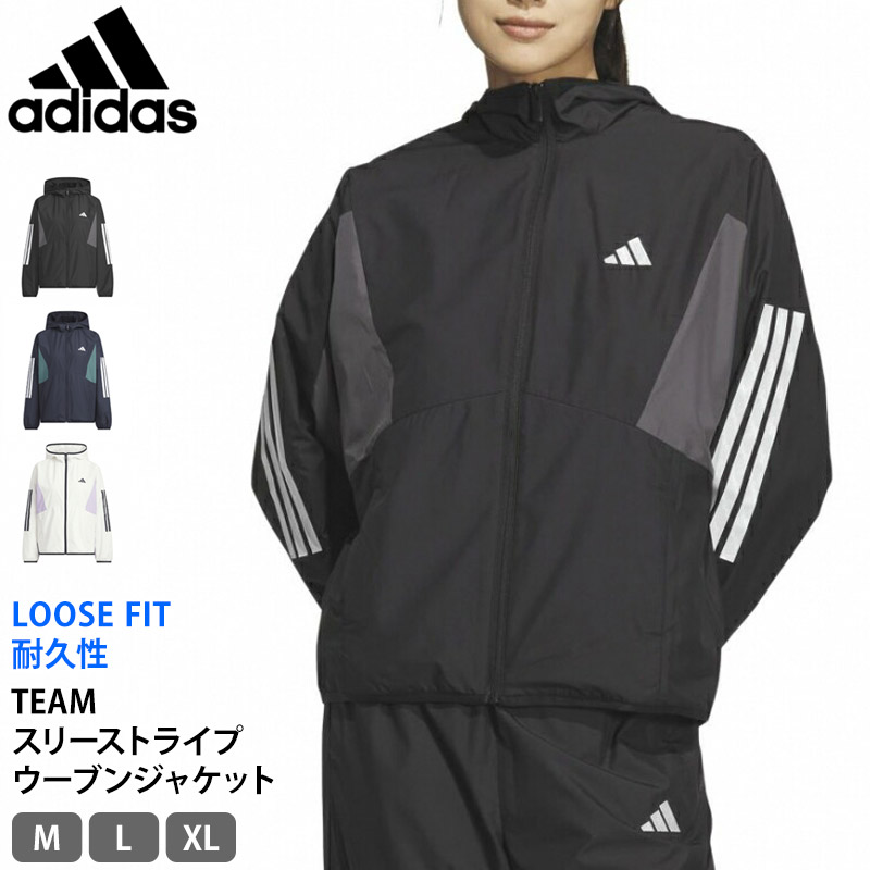 楽天市場】【残りわずか！】アディダス ウィンドウェア ADIDAS 駅伝