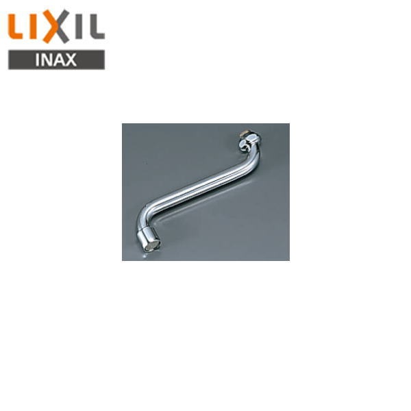 INAX LIXIL・リクシル 自在吐水口部 吐水口長さ：220mm 袋ナット（接続ねじ ：W26山20） （水抜栓付） 水栓金具用 オプションパーツ 220mm 家電 [A-3511-22]INAX⁄LIXIL 自在吐水口部 吐水口：Φ16×220mm