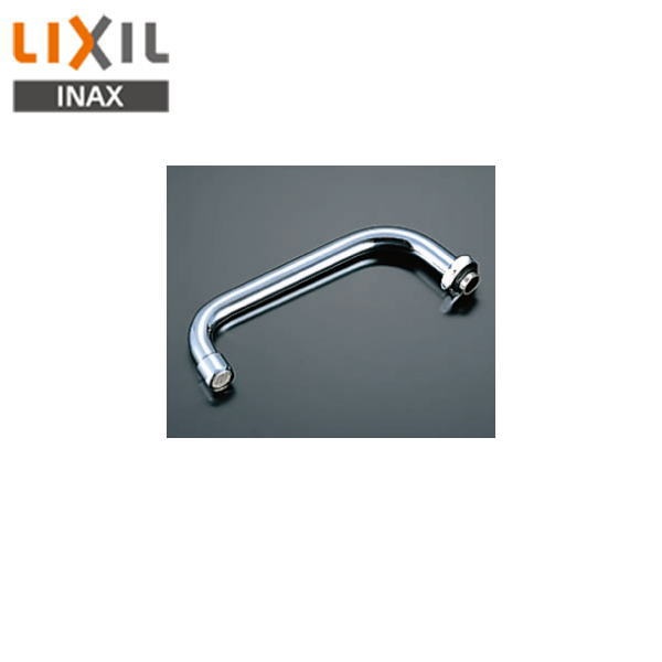 リクシル LIXIL/INAX 自在吐水口部 泡沫吐水用 A-461-26 送料無料[]