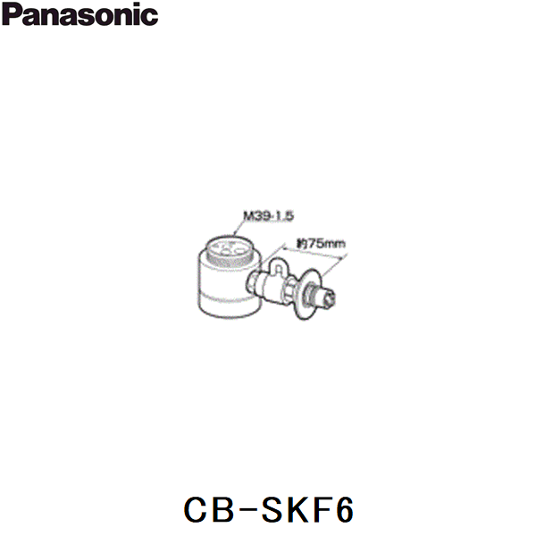 CB-SKF6 パナソニック Panasonic 分岐水栓 送料無料[]｜激安通販！住設ショッピング