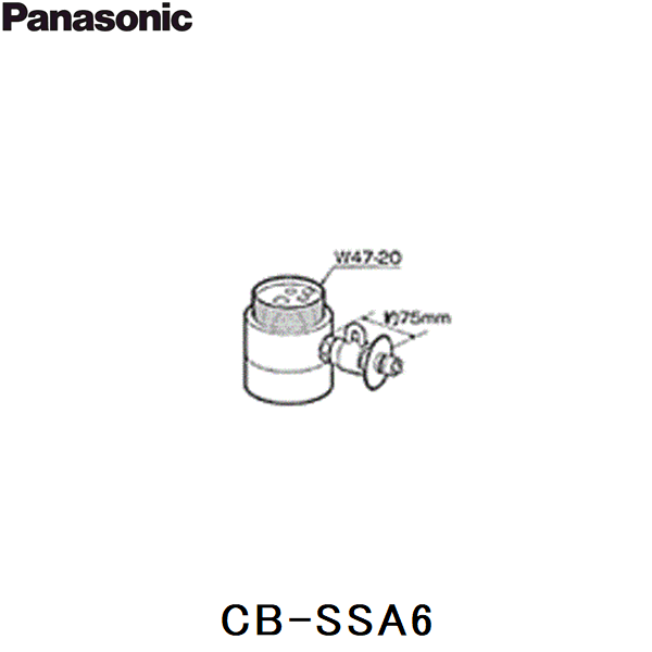 CB-SSA6 パナソニック Panasonic 分岐水栓 送料無料[]｜激安通販！住設ショッピング