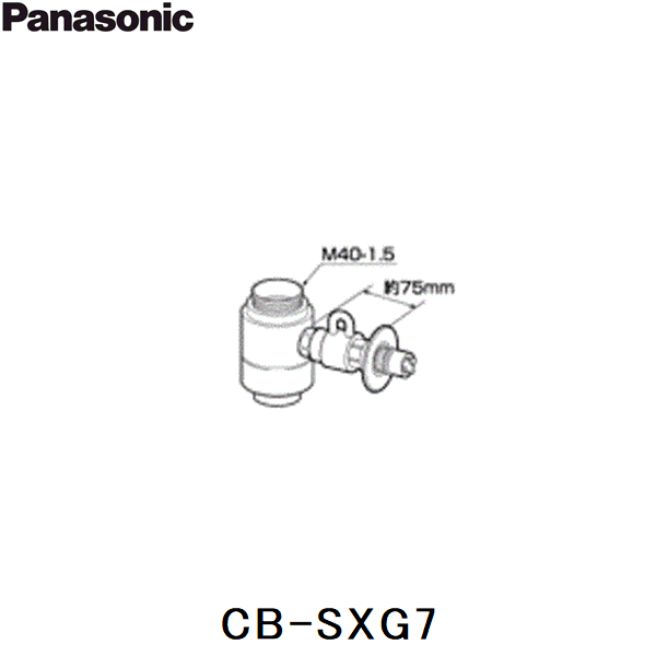 CB-SXG7 パナソニック Panasonic 分岐水栓 送料無料[]｜激安通販！住設ショッピング