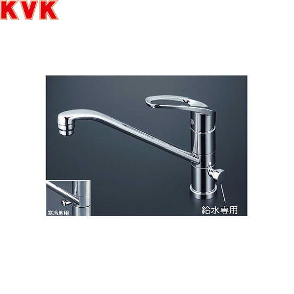 KM5041ZCT KVK流し台用シングルレバー式混合栓 寒冷地仕様 送料無料[]｜激安通販！住設ショッピング