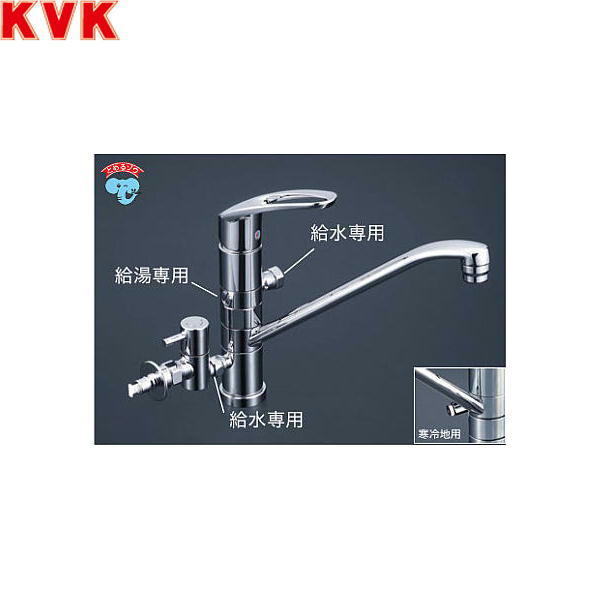 KM5041ZCTTU2 KVK流し台用シングルレバー式混合栓 寒冷地仕様 送料無料[]