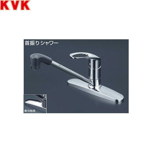 KM5091TF KVK流し台用シングルレバー式シャワー付混合栓 一般地仕様 送料無料[]｜激安通販！住設ショッピング
