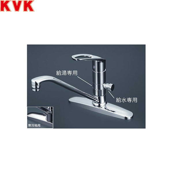 KM5091TTN KVK流し台用シングルレバー式混合栓 一般地仕様 送料無料[]