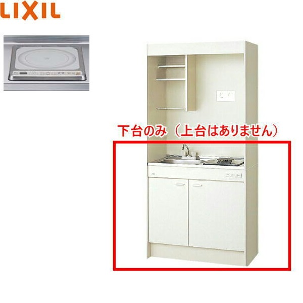 DMK09HEWB1G100 リクシル LIXIL ミニ勝手もと 扉印字機 ハーフユ編み物 90糎・IH暖房器100V 貨物輸送無料[]