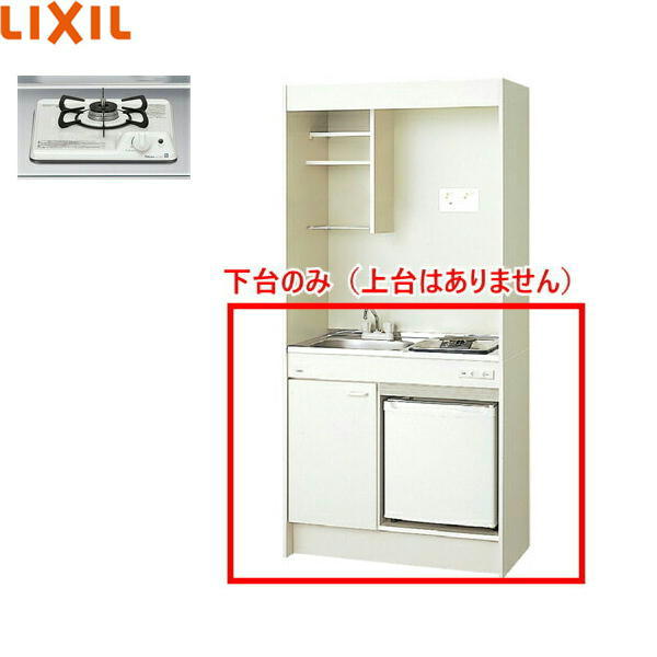 DMK09HFWB1D+IRSD-5A-W リクシル LIXIL ミニッチン 冷蔵庫タイプ ハーフユニット 90cm・ガスコンロ 送料無料[]