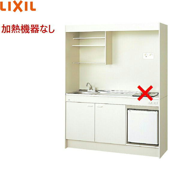 DMK15PFWB1NN+JR-N40M リクシル LIXIL ミニキッチン 冷蔵庫タイプ 150cm・コンロなし 送料無料[]