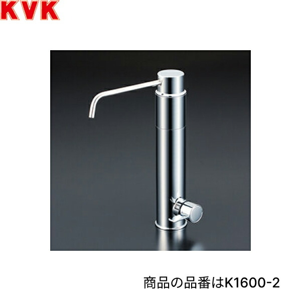 K1600Z-2 KVK 浄水器内蔵用水栓 浄水薬莢付 冷ややかさ地遣りかた 貨物輸送無料[]