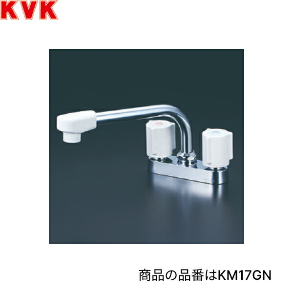 KM17GN KVK 流し台用 2手持ち部分雑ぜ合わせる栓 原則として地遣りくち 貨物輸送無料[]