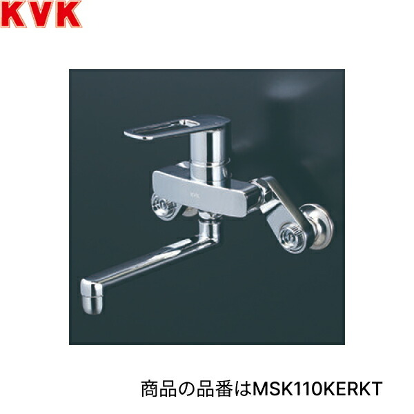 MSK110KZERKT KVK 流し台用 シングル混合栓 寒冷地仕様 楽付王 送料無料[]