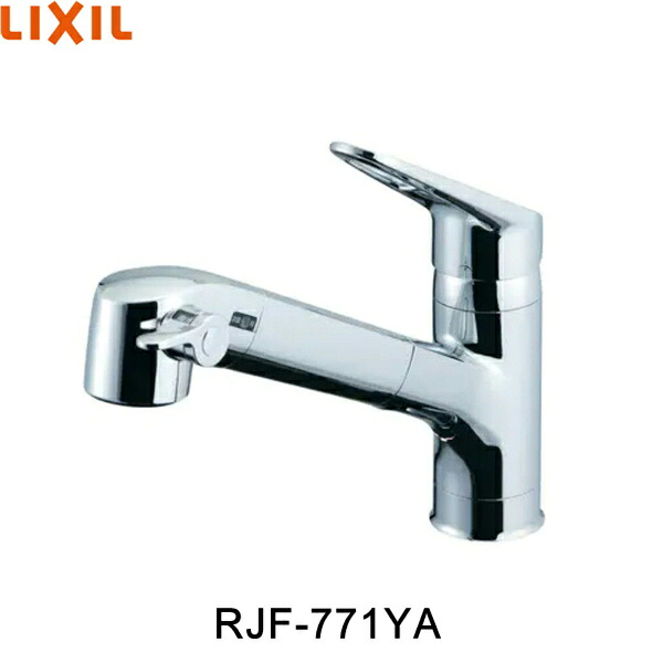 RJF-771YA リクシル LIXIL/INAX ハンドシャワー付 浄水器内蔵シングルレバー混合水栓 一般地仕様 送料無料[]｜激安通販！住設ショッピング