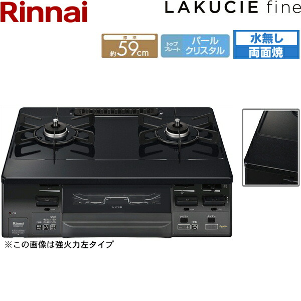 ポイント最大44倍3 21 火 RINNAI 20:00〜3 送料無料 RT66WC1R-BGL
