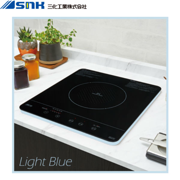 SIH-BH113A-LB 三化実業IH煮炊き暖房器 ビルトはたご屋1口 100V 点火装置青碧 貨物輸送無料[]
