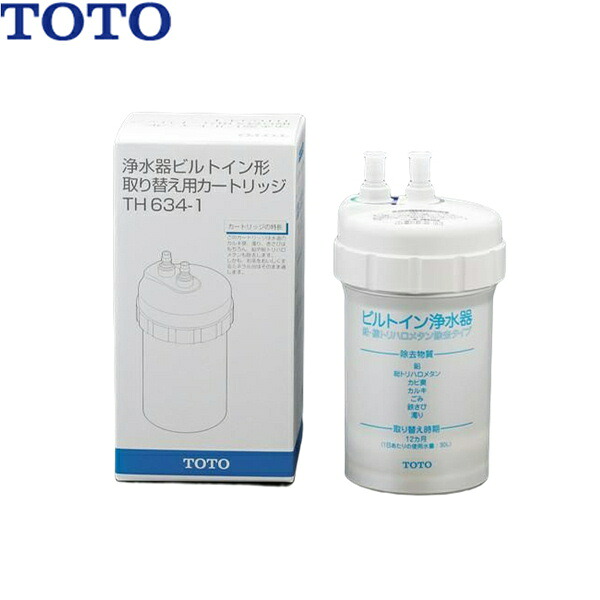 楽天市場】【メーカー正規品】TH634-1 TOTO 浄水器取替用カートリッジ