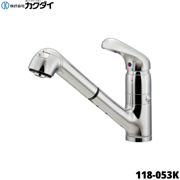 118-053K カクダイ KAKUDAI シングルレバー引出し混合栓 寒冷地仕様 分水孔付 逆止なし ブレードホース 送料無料[]