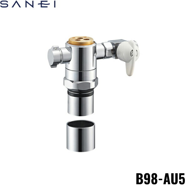 楽天市場】B98-AU6 三栄 SANEI シングル混合栓用分岐アダプター 送料