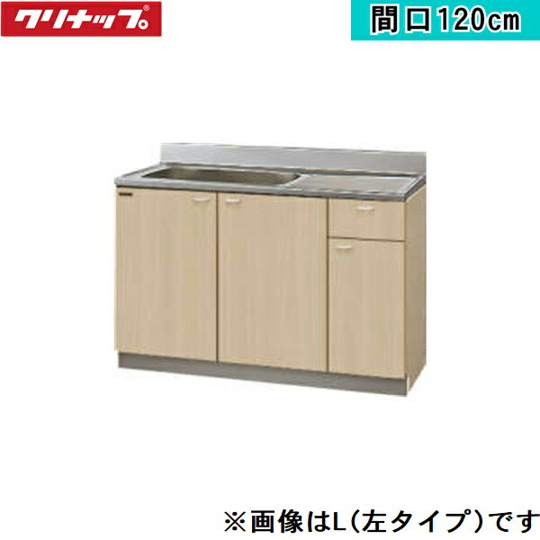 G4V-120MFL クリナップ CLEANUP 木キャビキッチン クリンプレティ 流し台120珊 ペールウッド 左手合い 貨物輸送無料[]