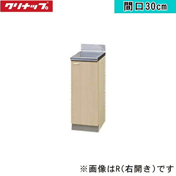 G4V-30CR クリナップ CLEANUP 木キャビキッチン クリンプレティ 調理台30cm ペールウッド 右タイプ 送料無料[]｜激安通販！住設ショッピング