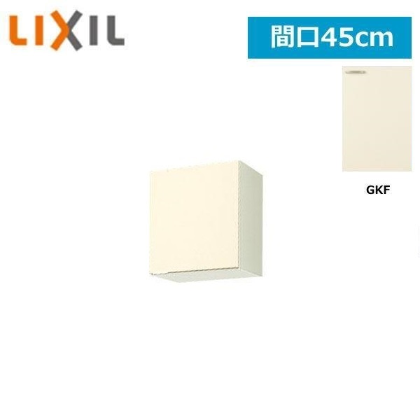GKF-A-45F(R・L) リクシル LIXIL/SUNWAVE 木製扉・木製収納家具 キーパー続きもの 不燃遣りかたウォール収納家具 45糎 象牙色 貨物輸送無料()