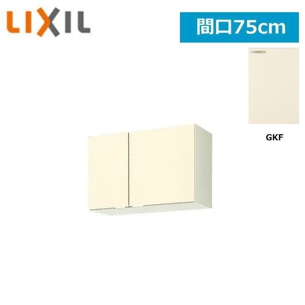 GKF-A-75 リクシル LIXIL/SUNWAVE 木製扉・木製キャビネット GKシリーズ ウォールキャビネット 75cm アイボリー 送料無料()