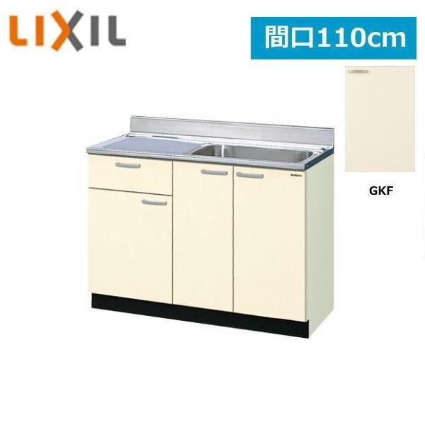 GKF-S-110SYN(R・L) リクシル LIXIL/SUNWAVE 木製扉・木製キャビネット GKシリーズ 流し台(1段引出し) 110cm アイボリー 送料無料()｜激安通販！住設ショッピング
