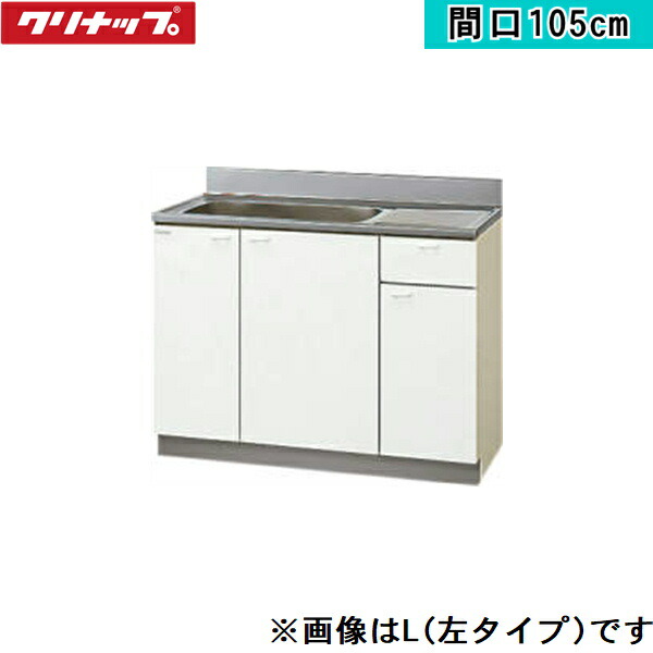 GTS-105MFL クリナップ CLEANUP 木キャビキッチン クリンプレティ 流し台105珊 白いこと 左手合い 貨物輸送無料[]