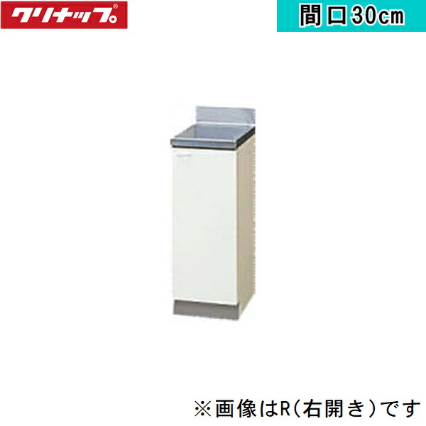 GTS-30CL クリナップ CLEANUP 木キャビキッチン クリンプレティ 膳立て台30珊 白いこと 左手合い 貨物輸送無料[]