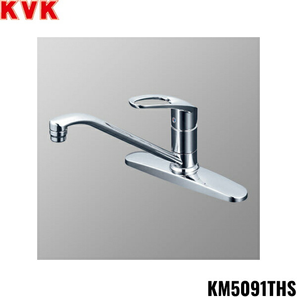 KM5091THS KVKシングル混合栓 撥水 一般地仕様 送料無料[]